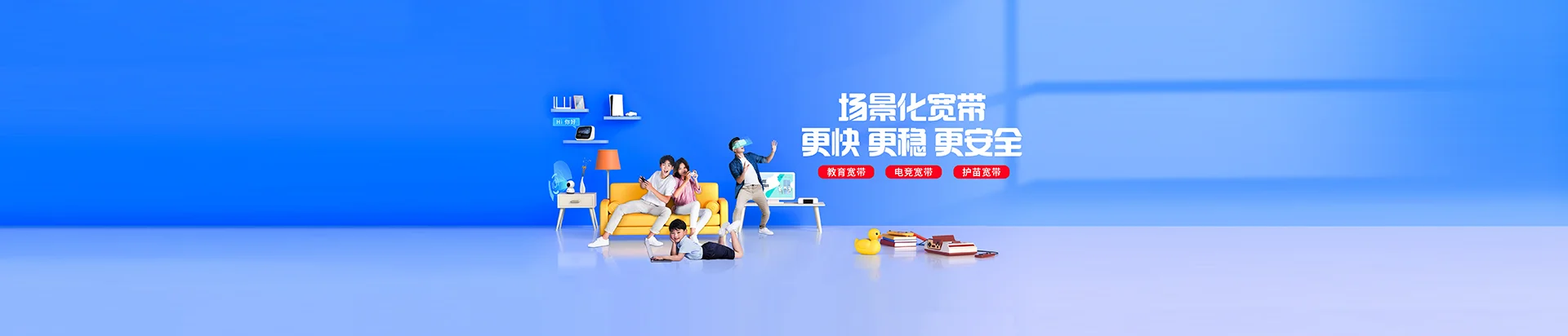 南阳市城乡一体化示范区移动宽带