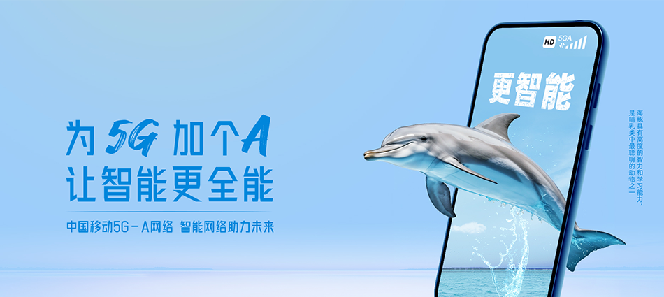 中国移动南阳市城乡一体化示范区移动宽带